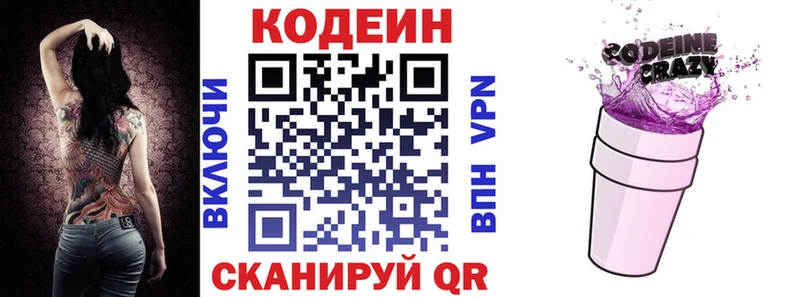 Codein напиток Lean (лин)  блэк спрут ССЫЛКА  Суджа  сайты даркнета Telegram  закладка 